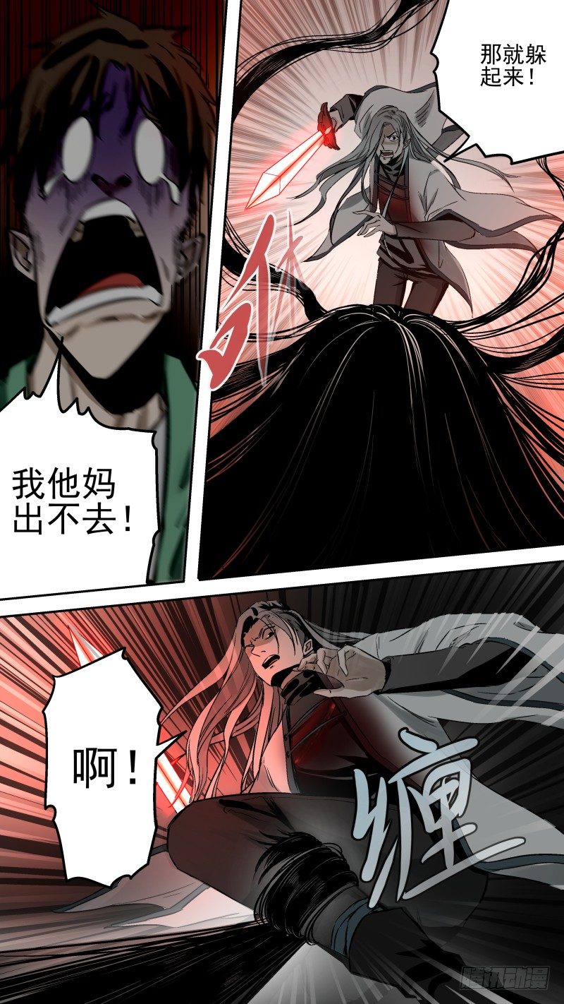 人与鬼8