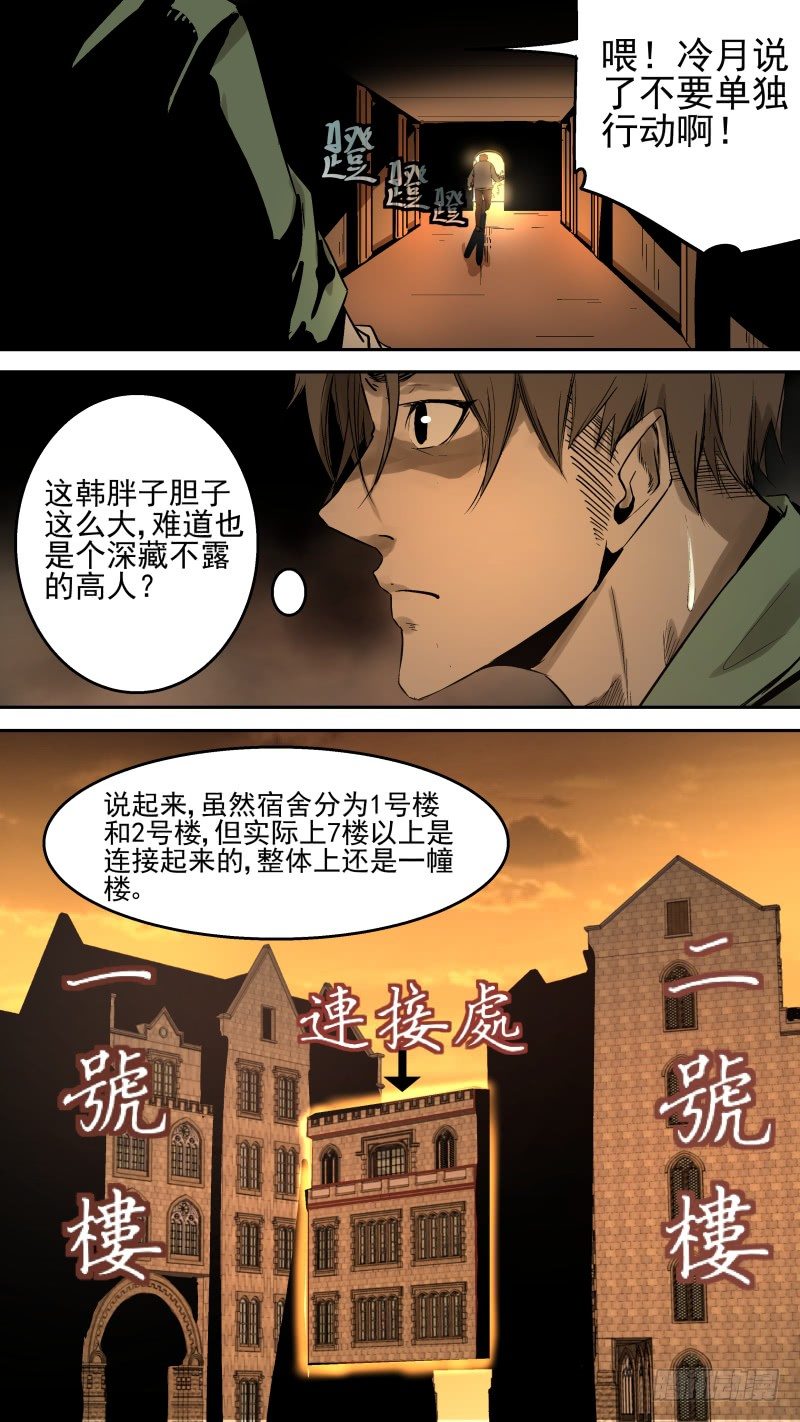再次返校5