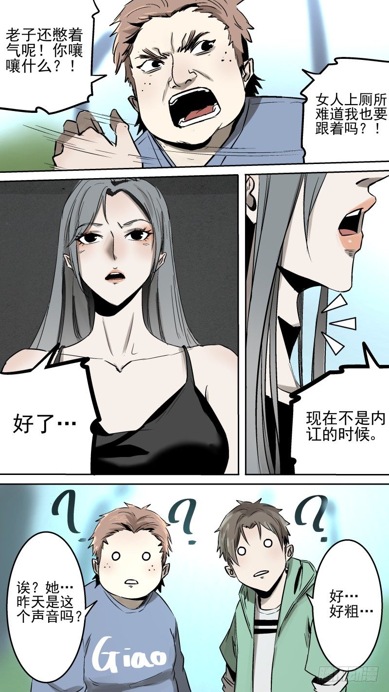 她？不，是他！7