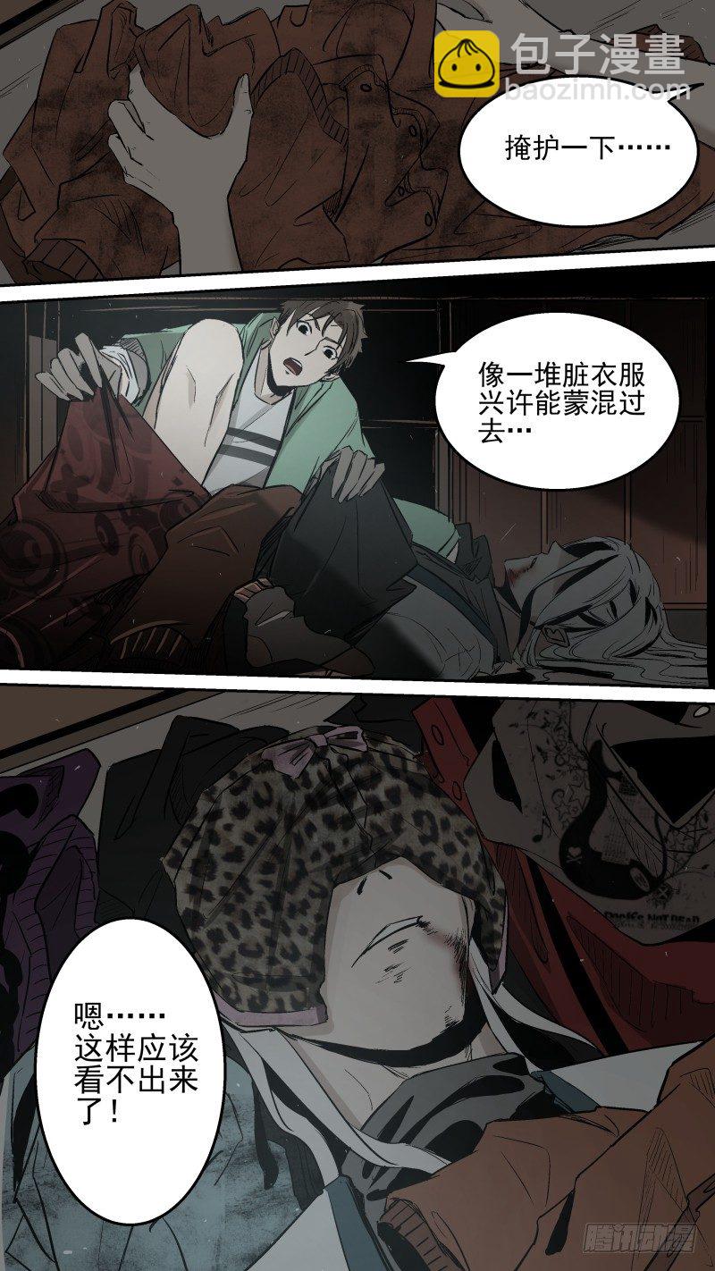 你跟谁俩呢？4