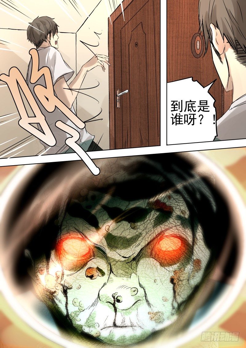 门外有...6