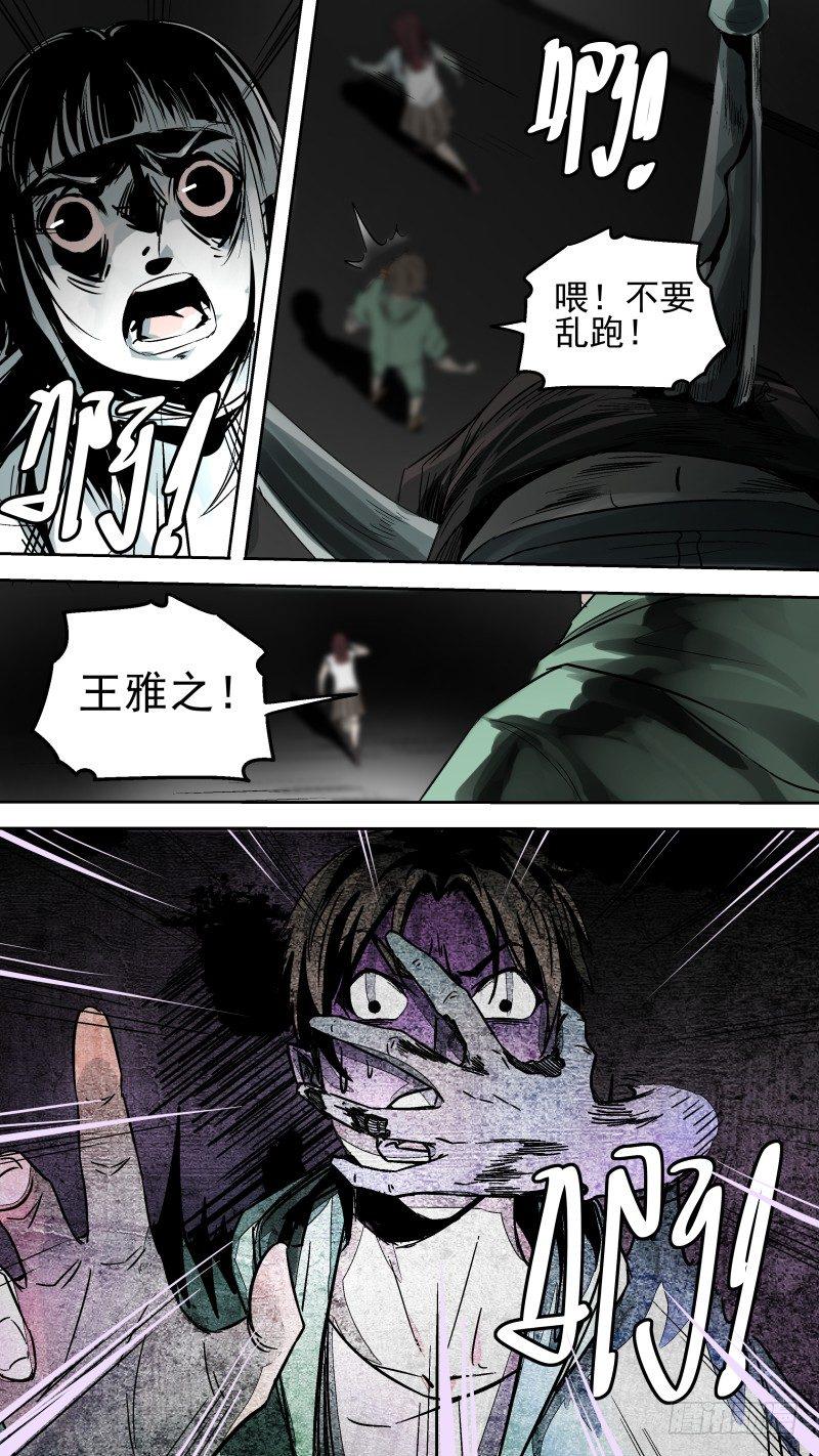 竟然是..你！！8
