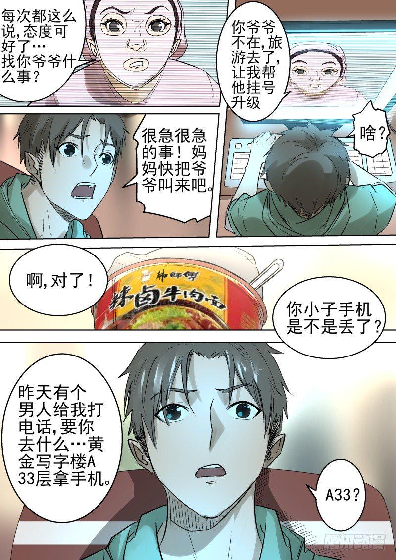 什么鬼东西9