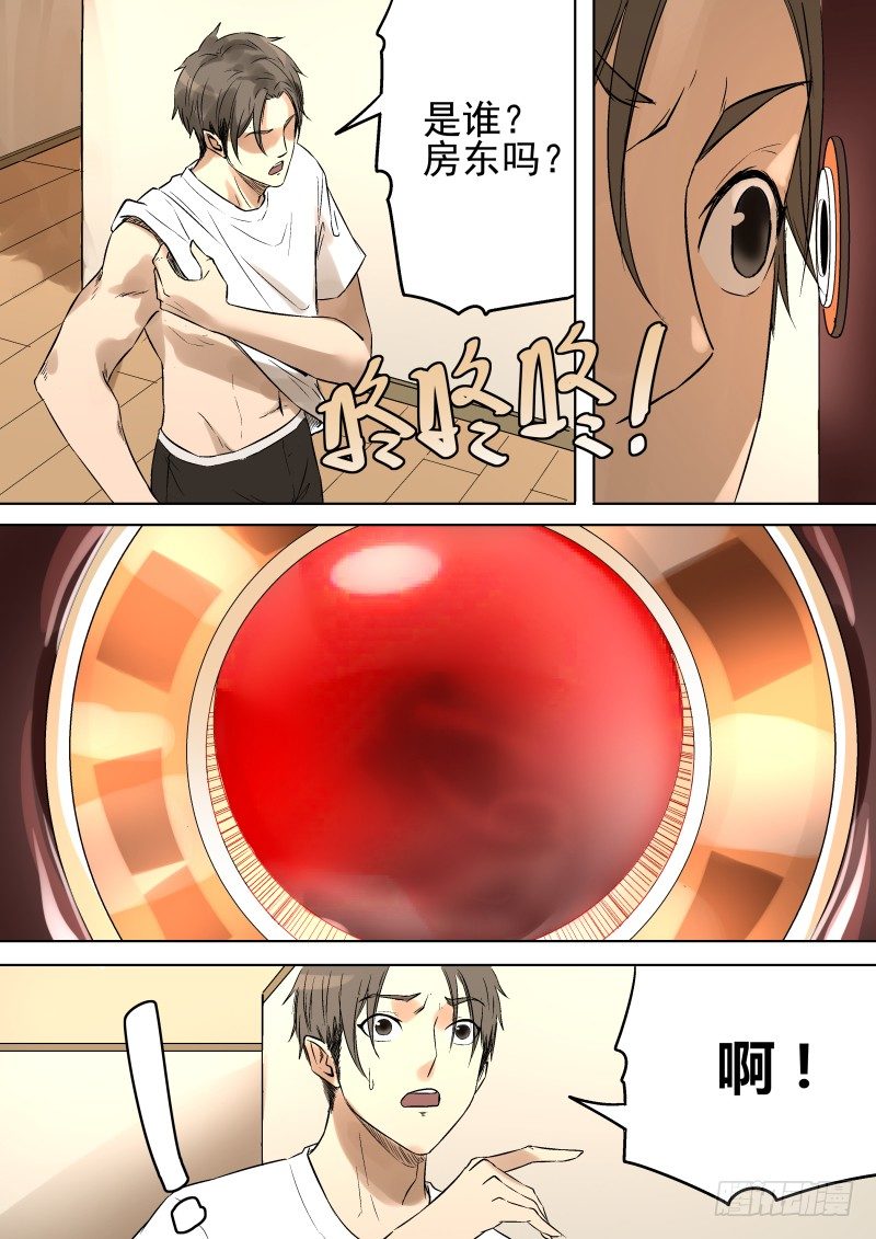 门外有...4