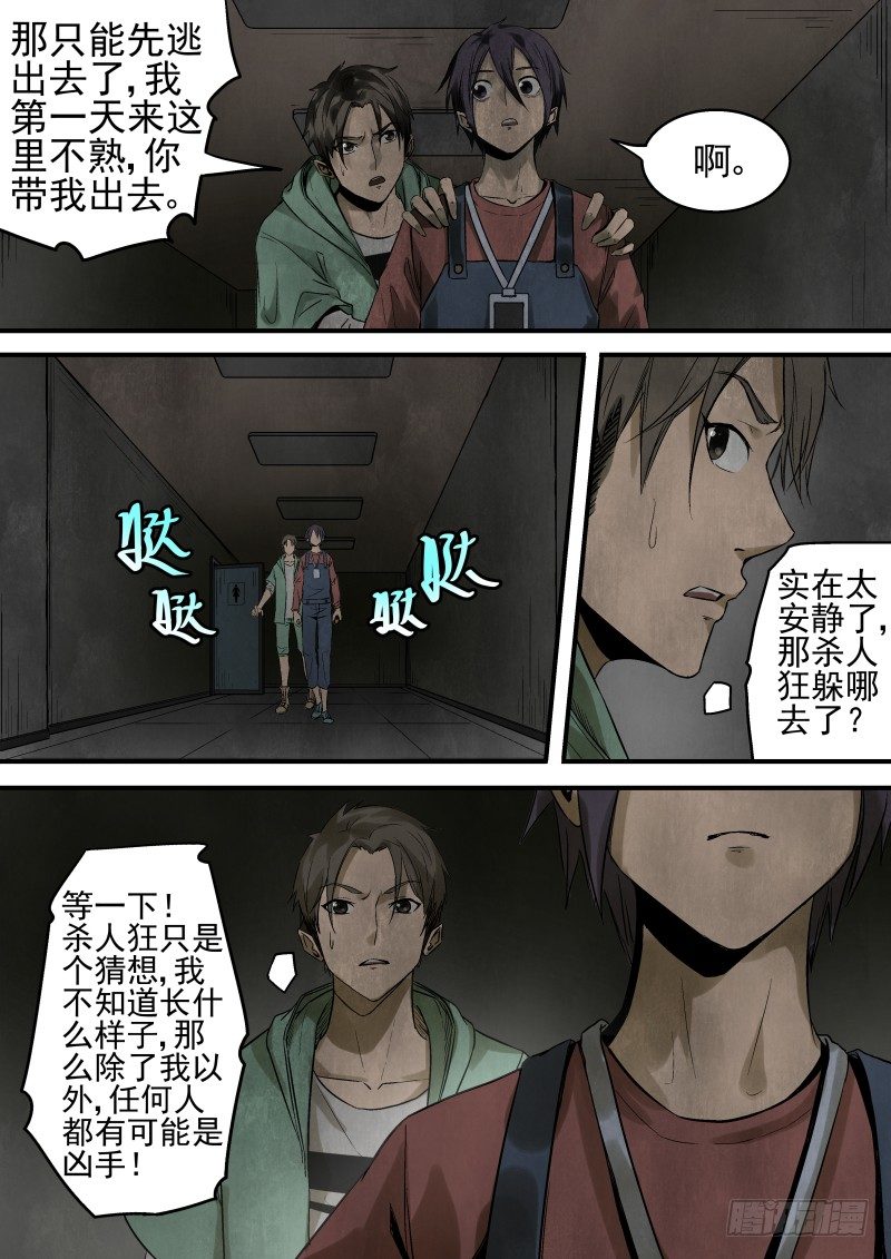 奇异的光4