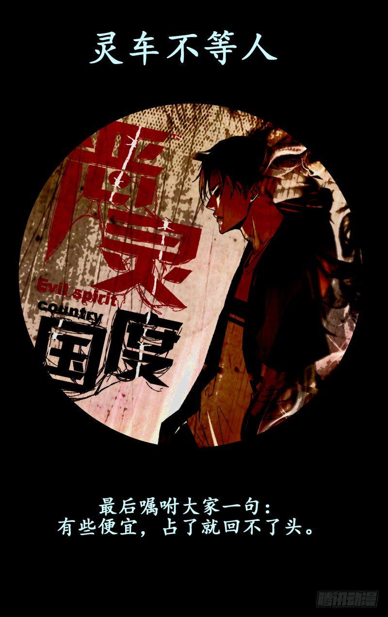发车预告6
