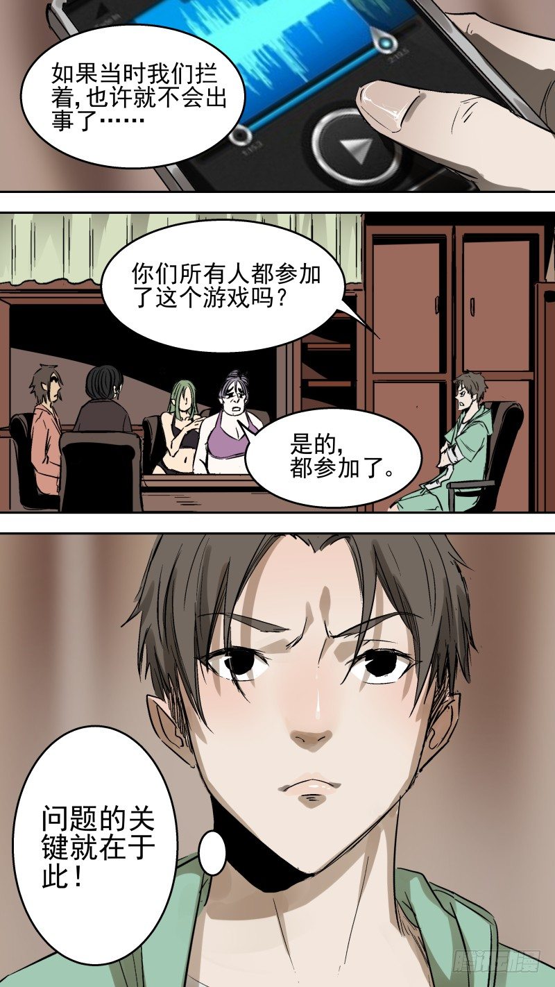 冤魂冤魂你快来9