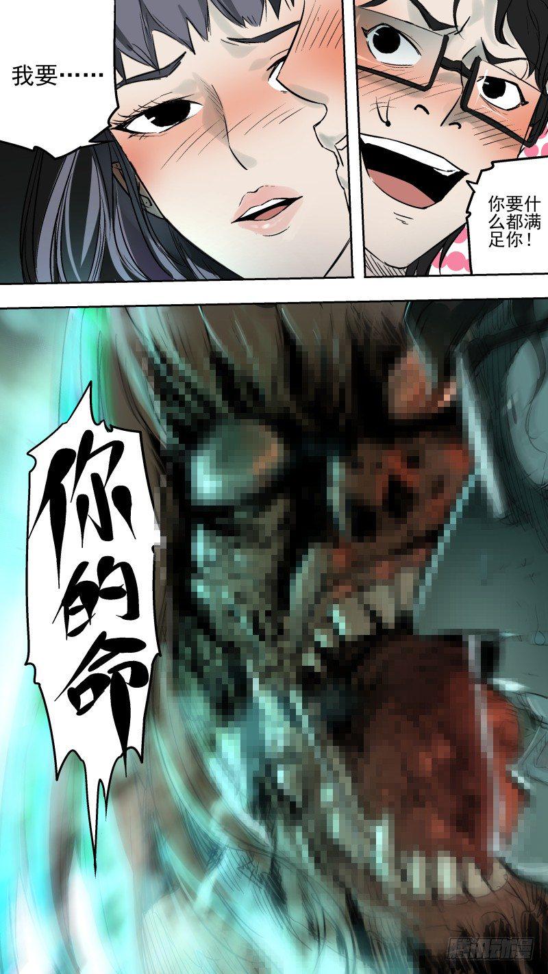 竟然是..你！！4