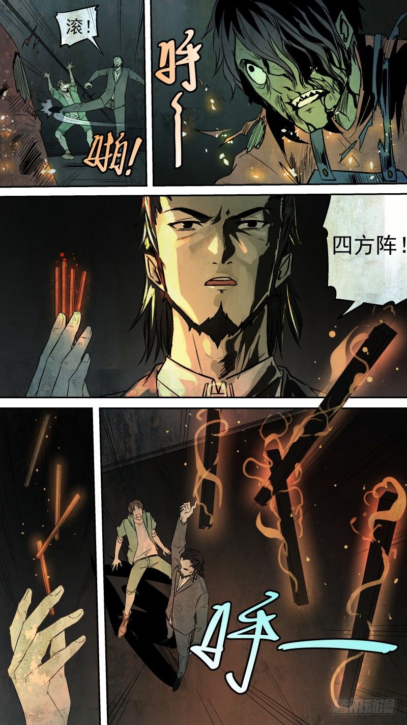 你的道行不够啊！5