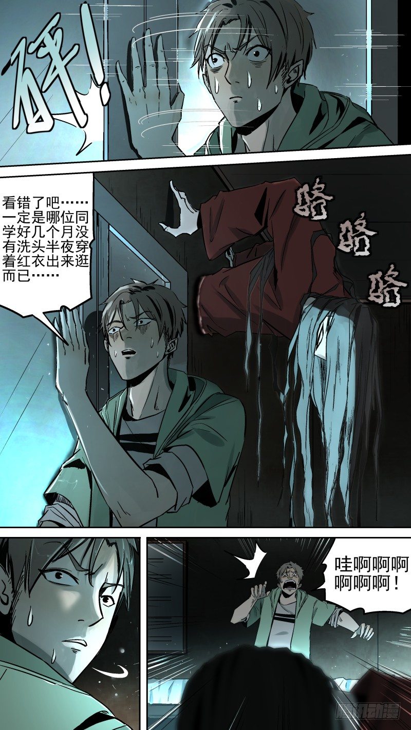 她？不，是他！0