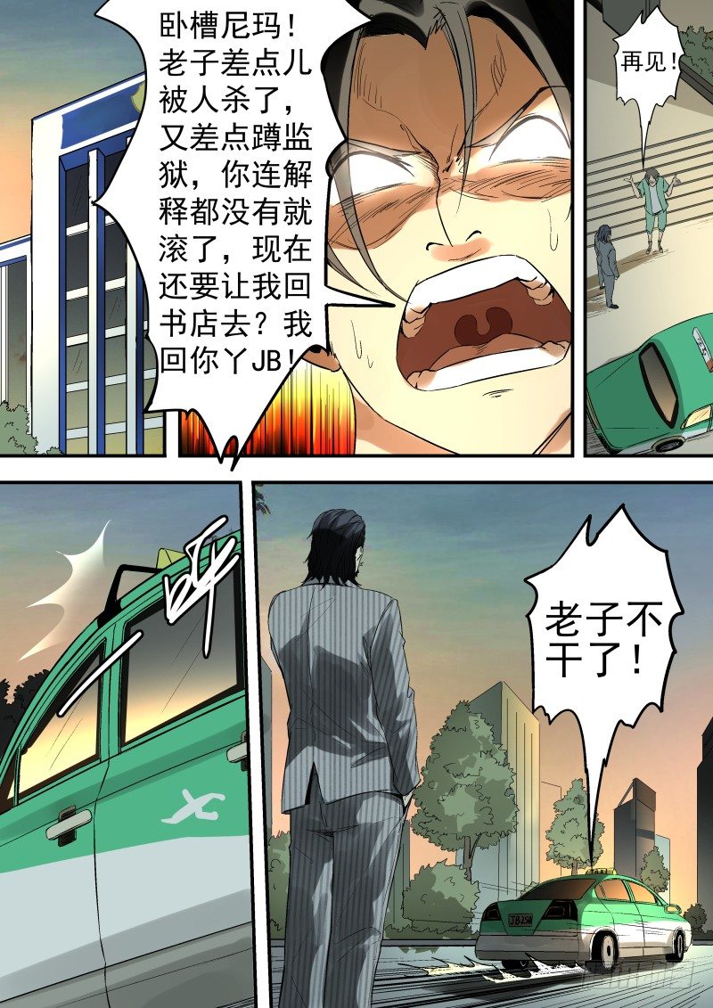 再也不上班了7