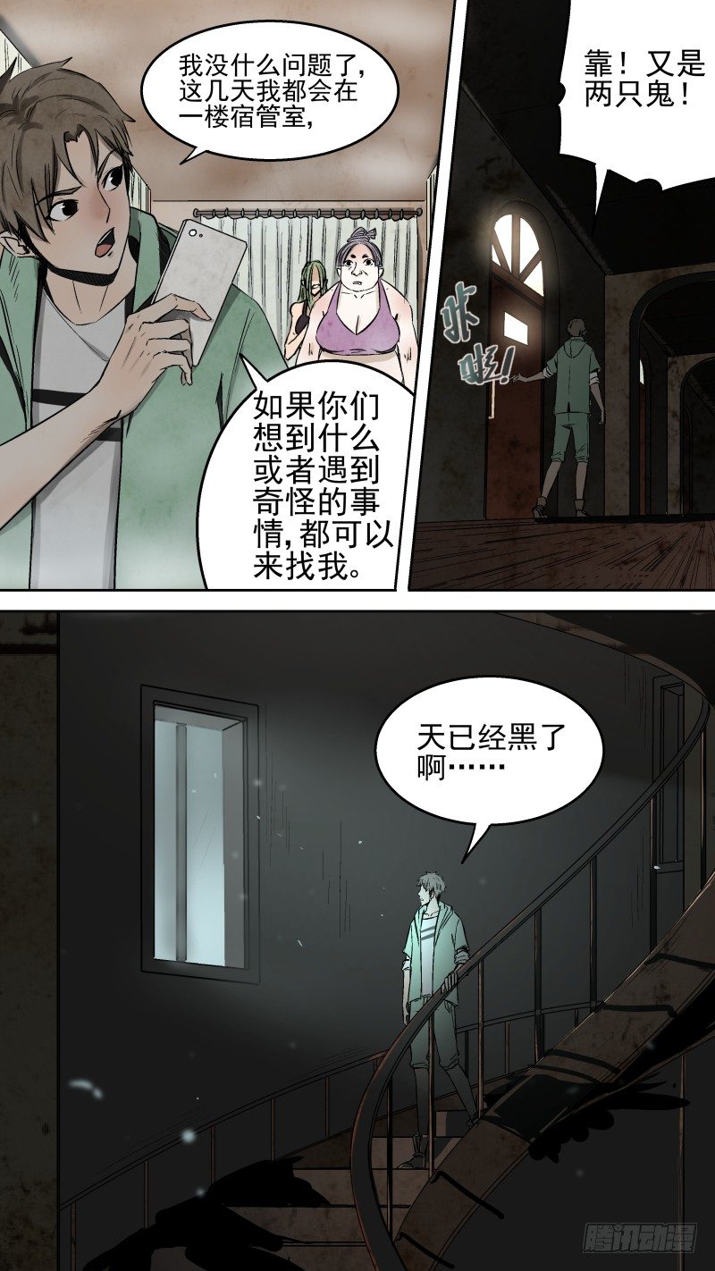 你是哪个寝室的？..啊！！！2