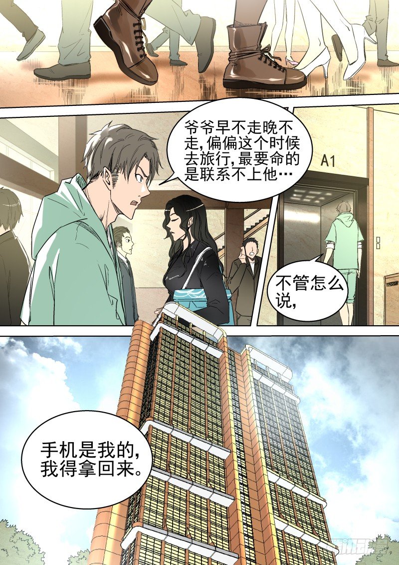 还让我送死啊！0