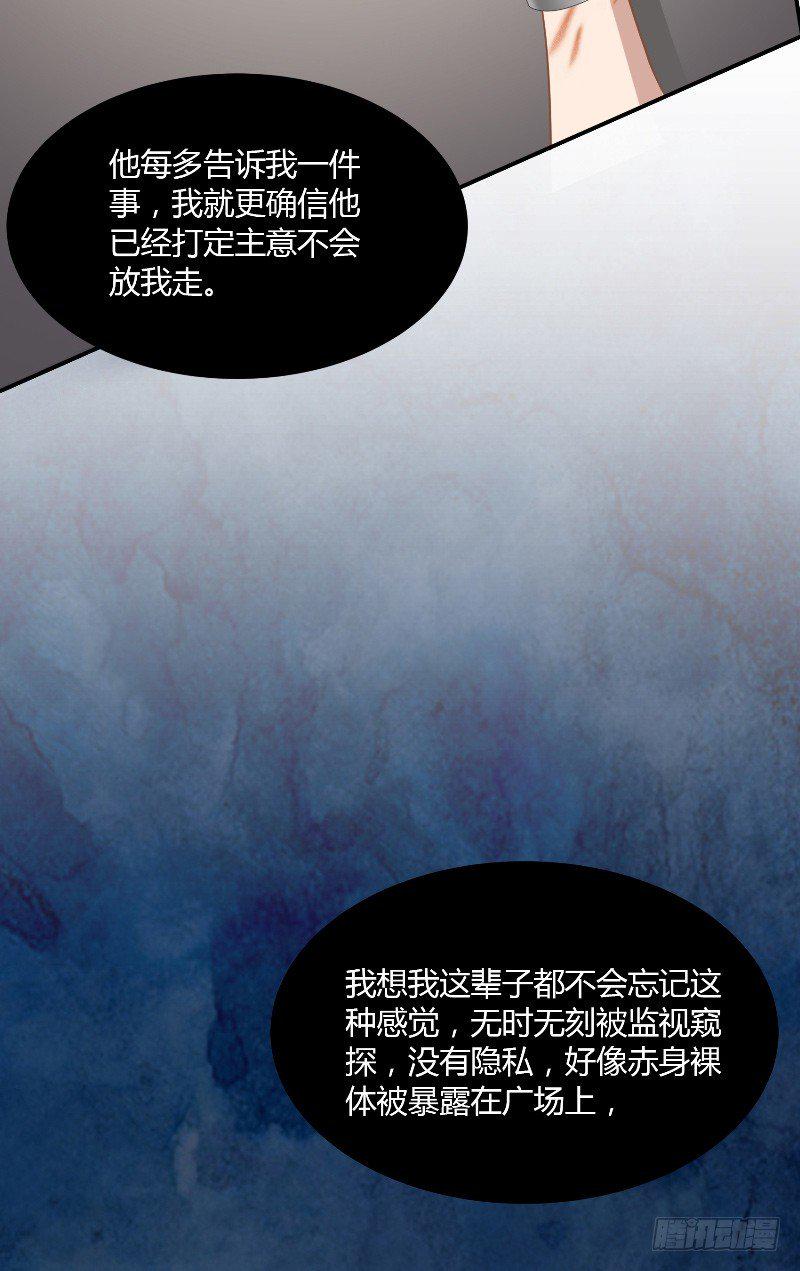 第20话 监狱打来的电话25