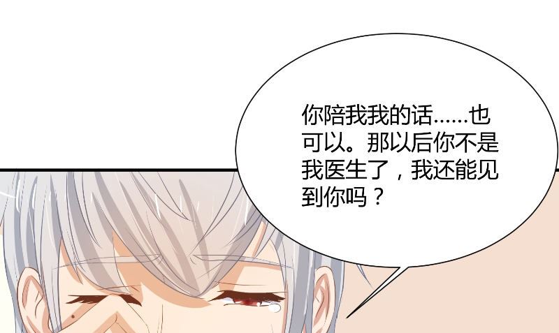 第30话 换医生57