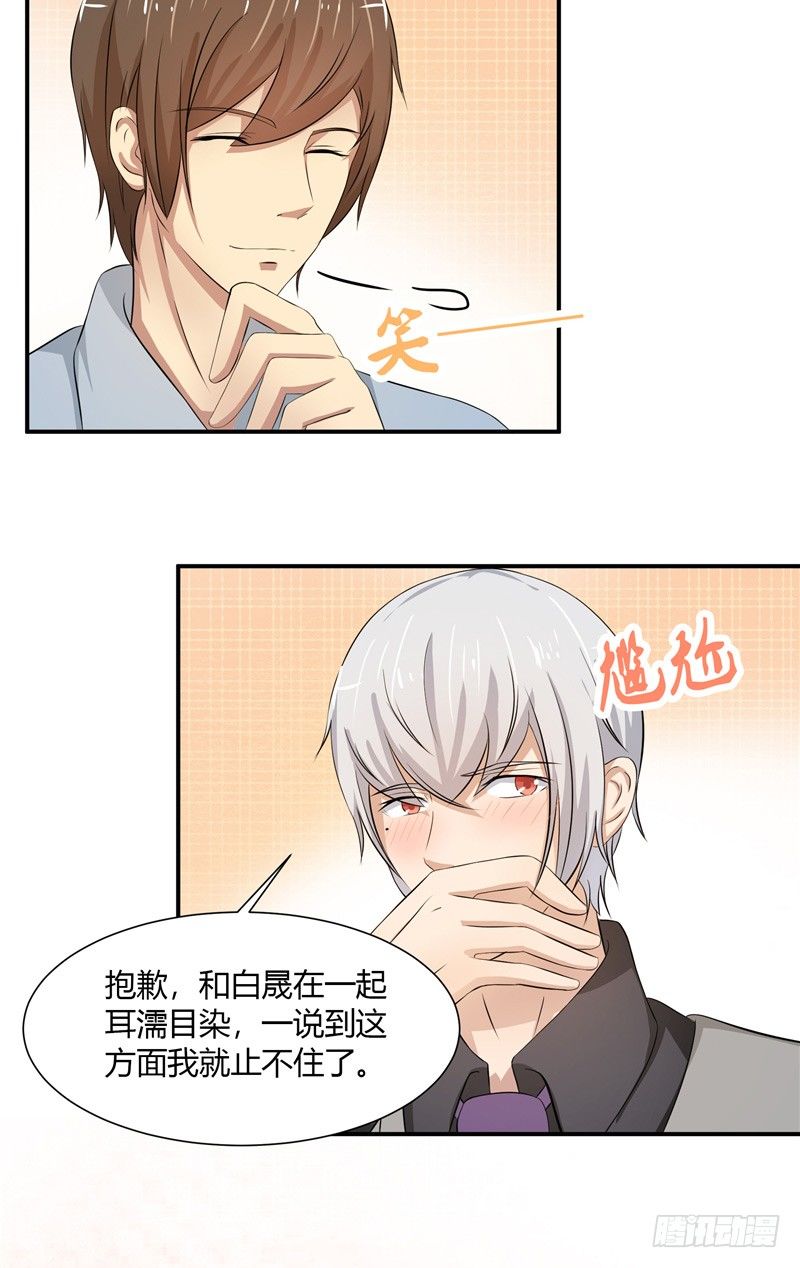 第8话 端倪12