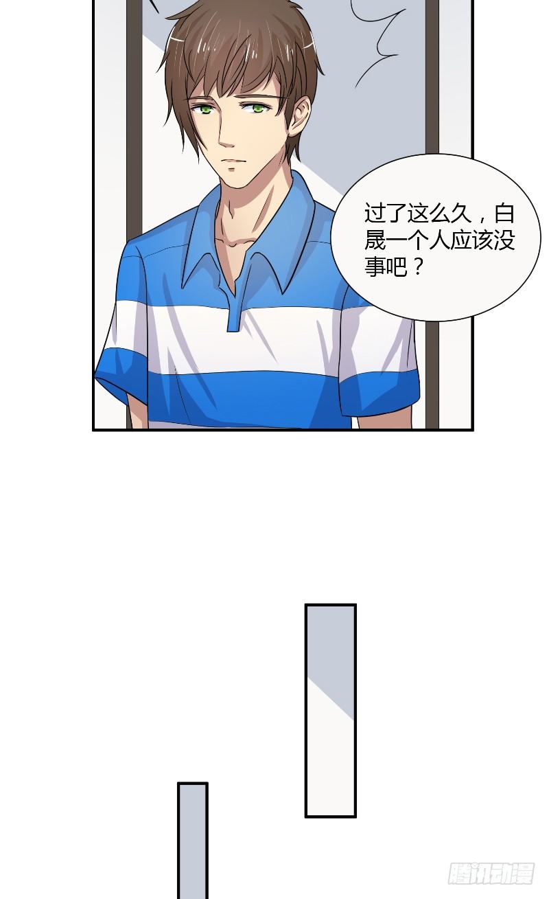 第16话 我的小老师9