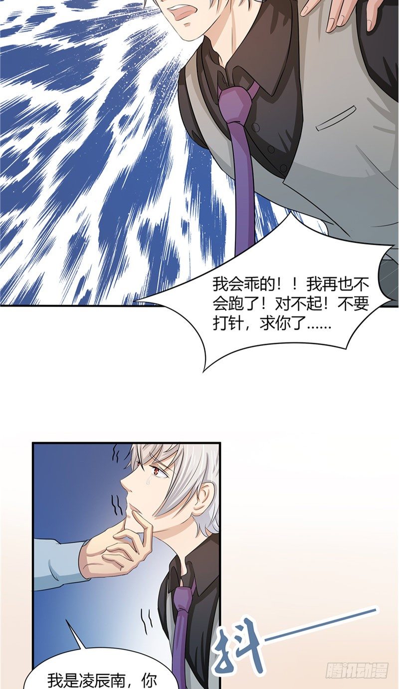 第10话 我是白晟3