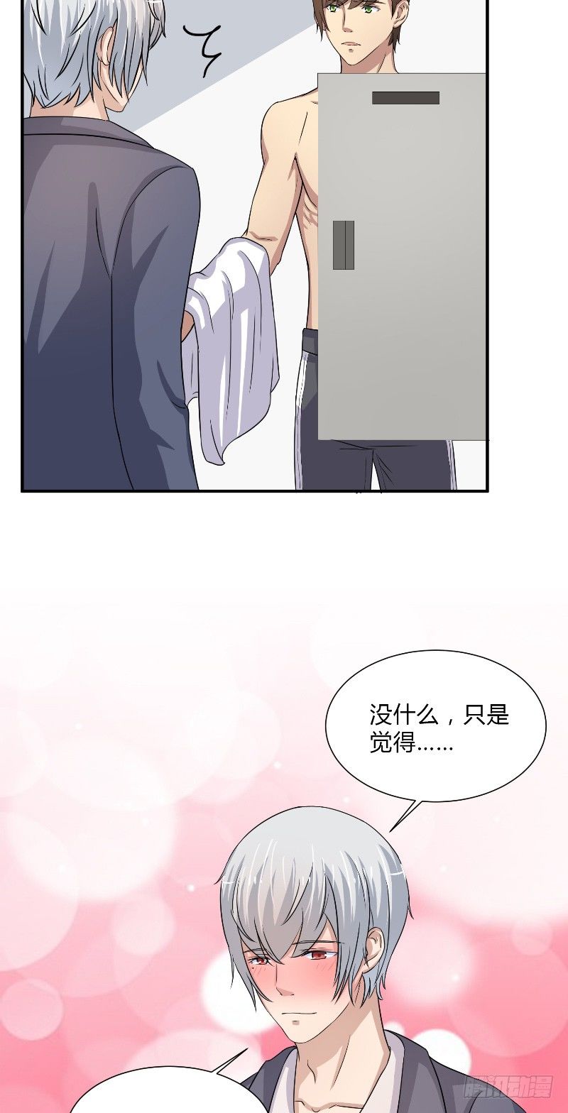 第16话 我的小老师25