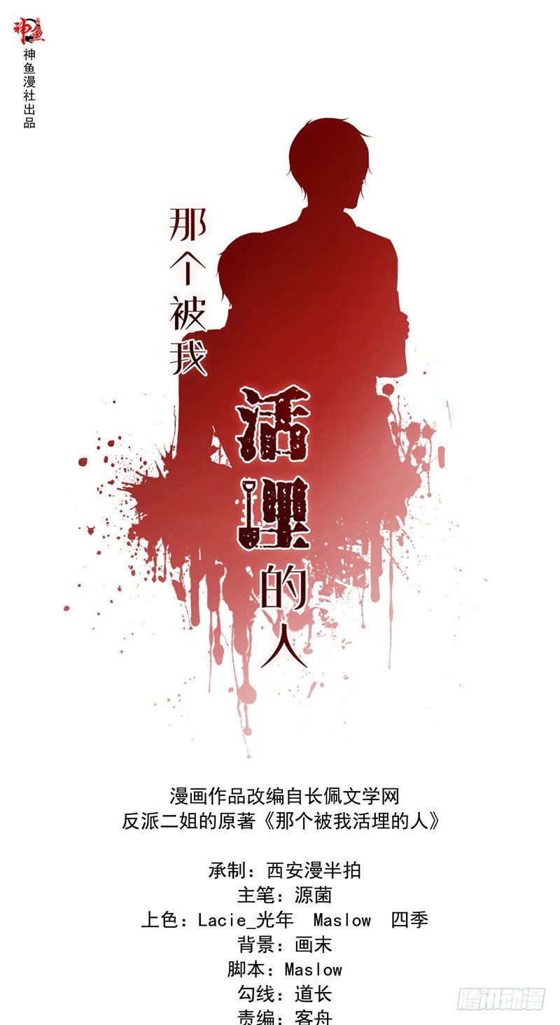第17话 手腕的痕迹0