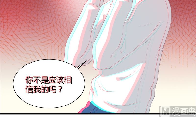 第25话 找到真正的沈寅川14