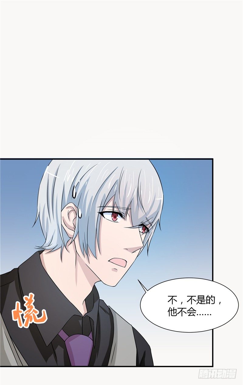 第9话 不相信我12