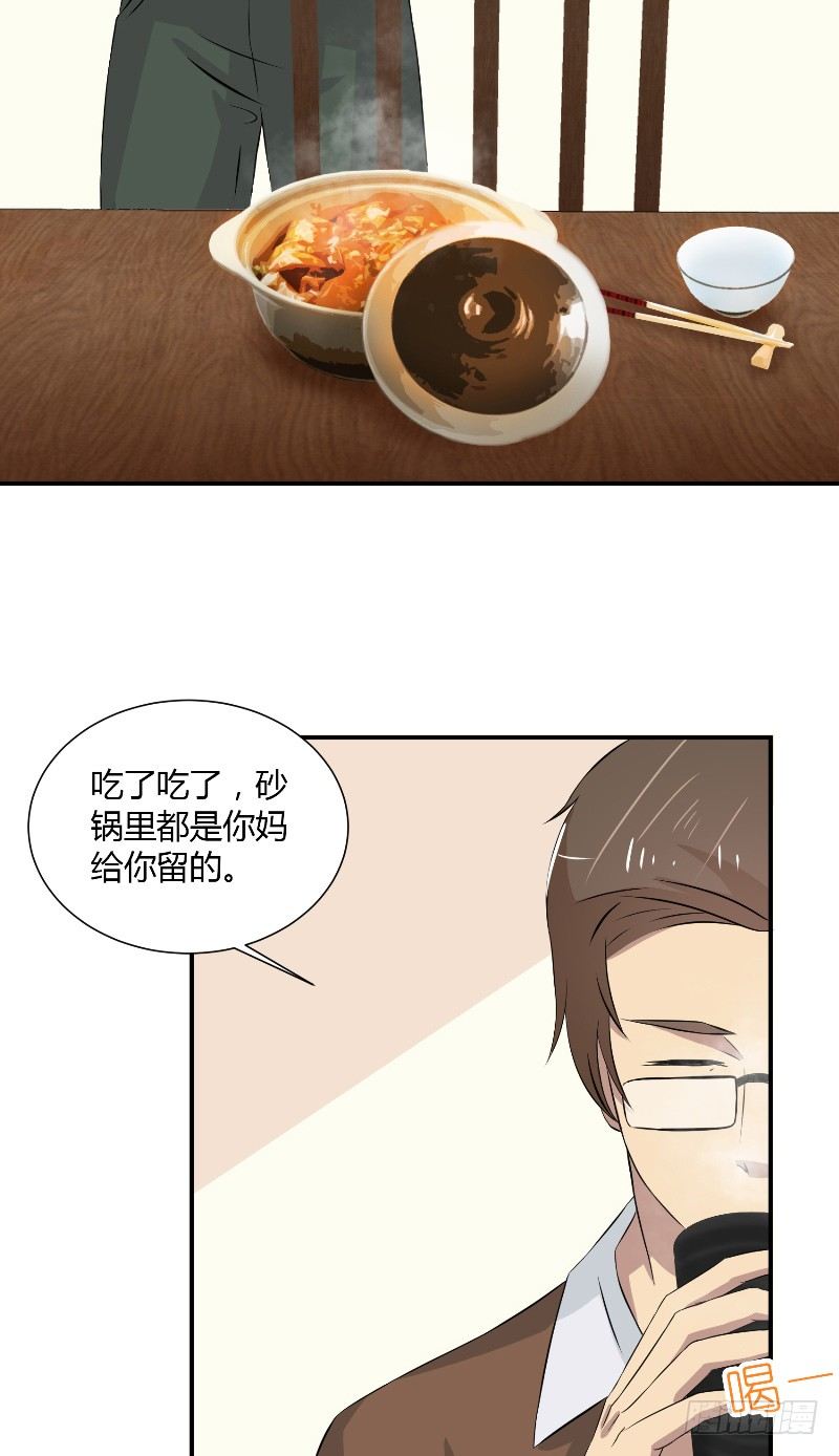 第19话 医患距离15