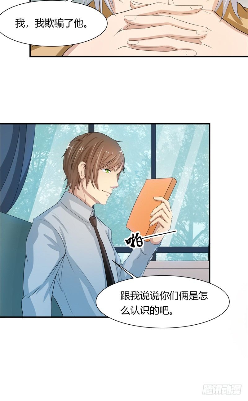 第1话 曾经的恋人21