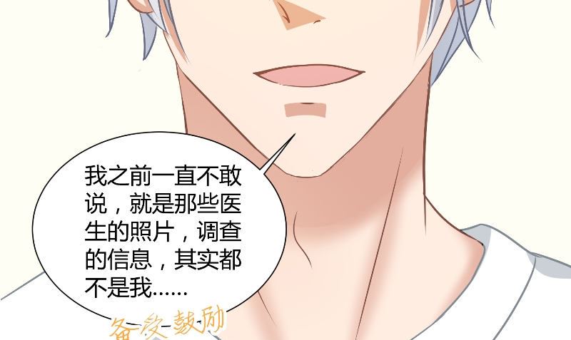 第30话 换医生30