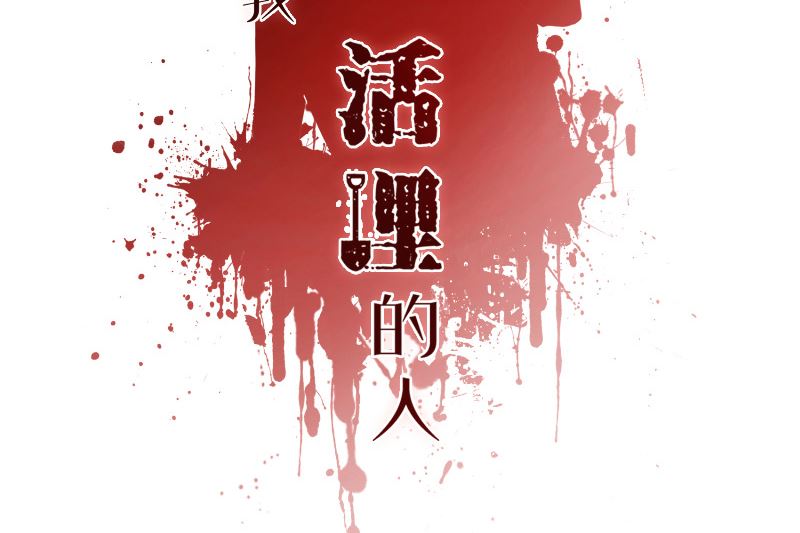 第25话 找到真正的沈寅川1