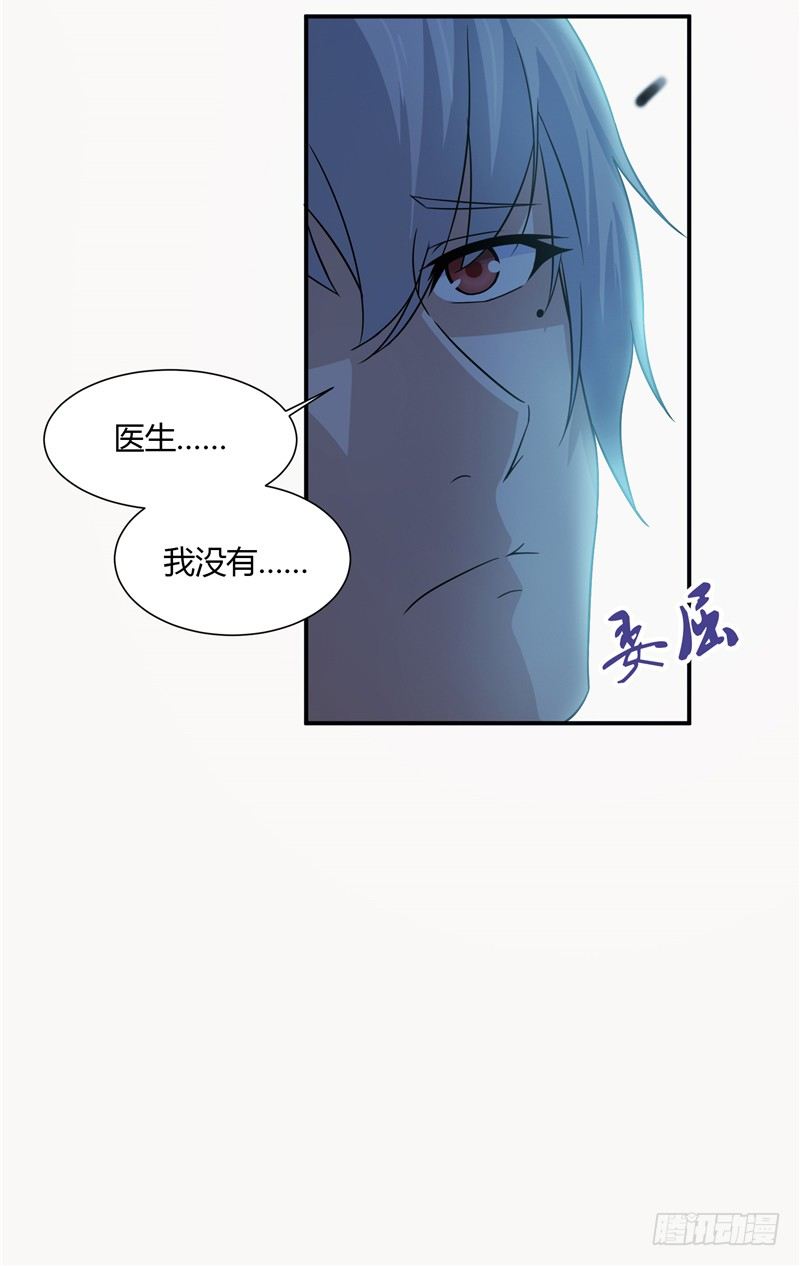 第9话 不相信我20