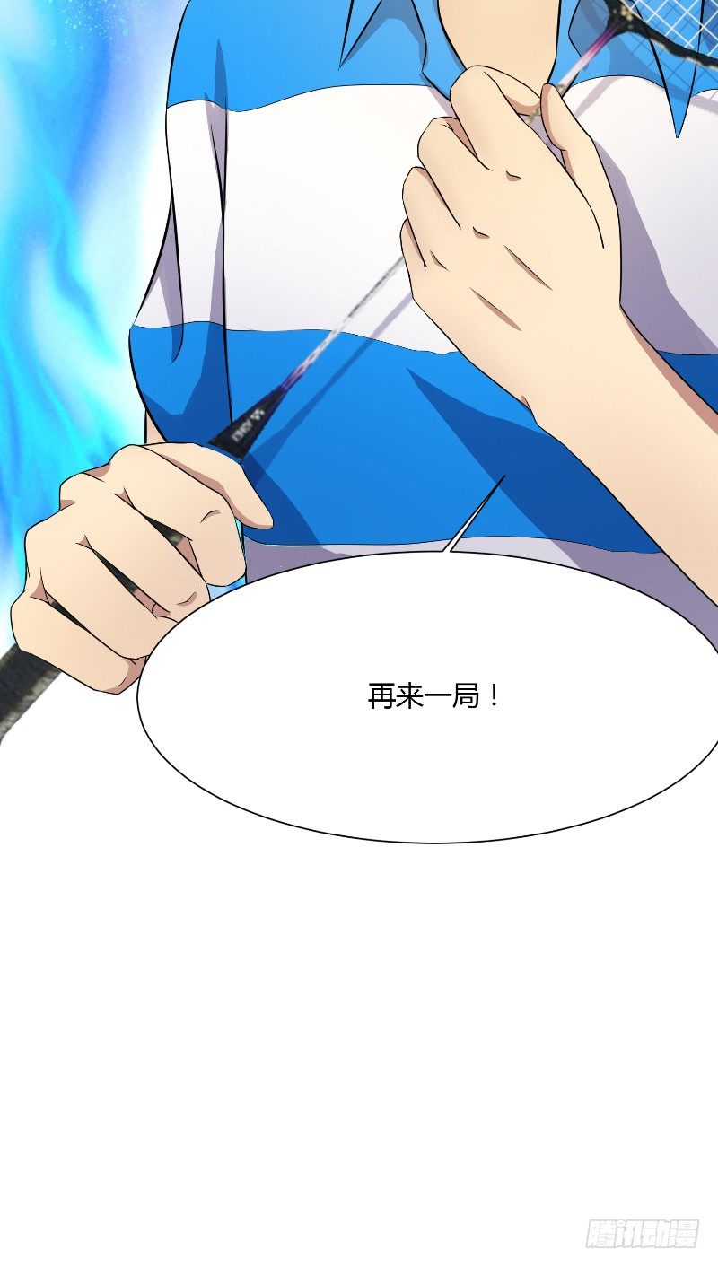 第15话 羽毛球对决29