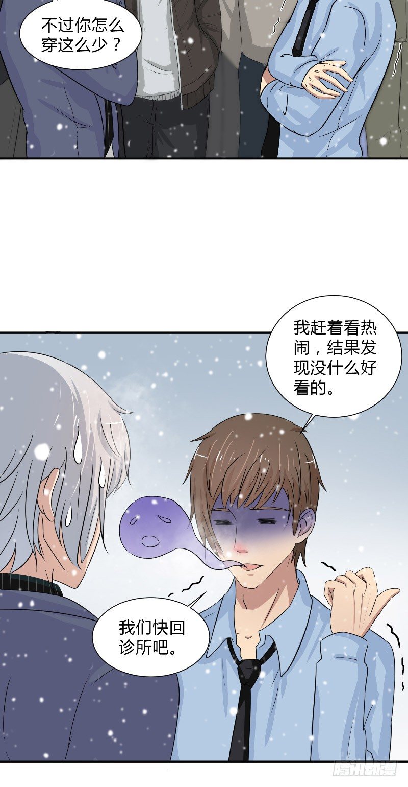 第17话 手腕的痕迹19