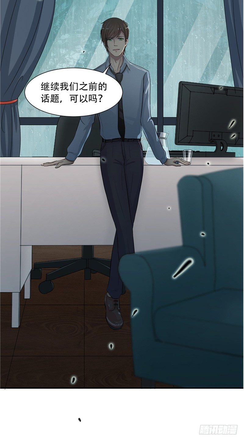 第5话 药10
