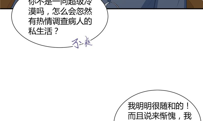 第26话 幻觉40