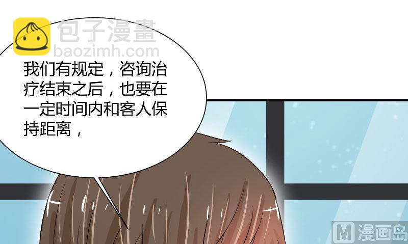 第30话 换医生59