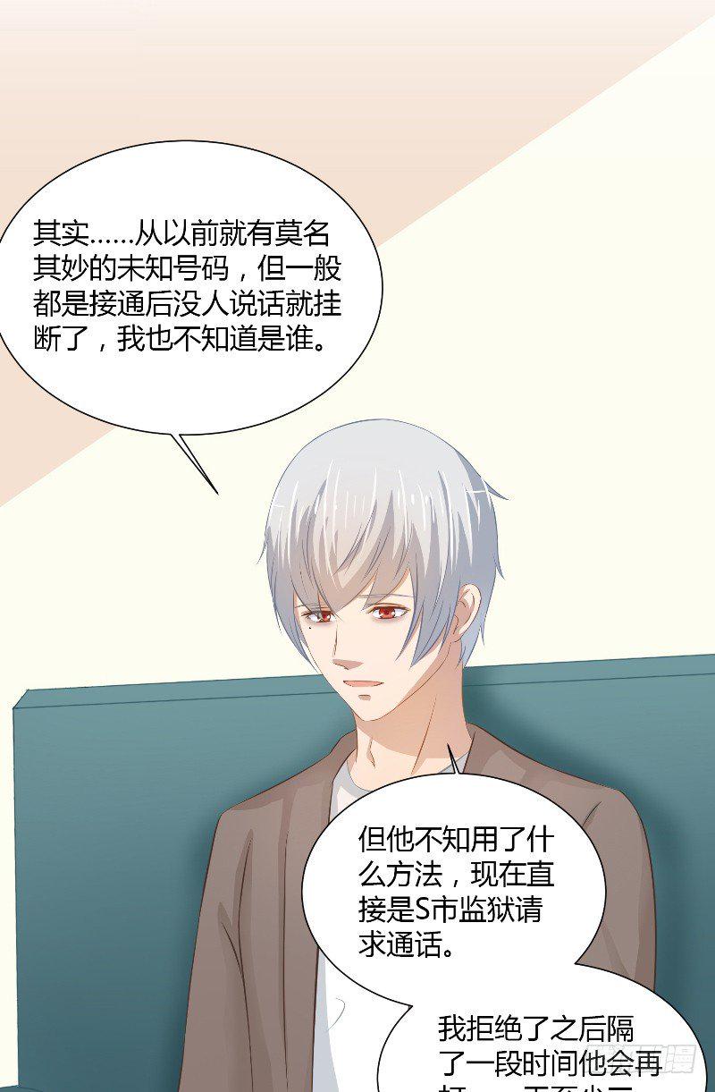 第20话 监狱打来的电话6
