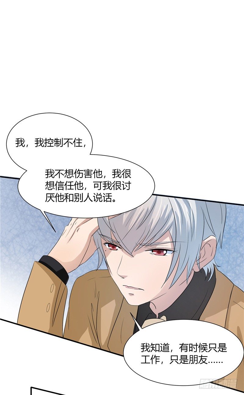 第3话 杀人犯？25