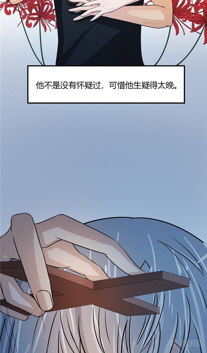 第6话 他骗我8