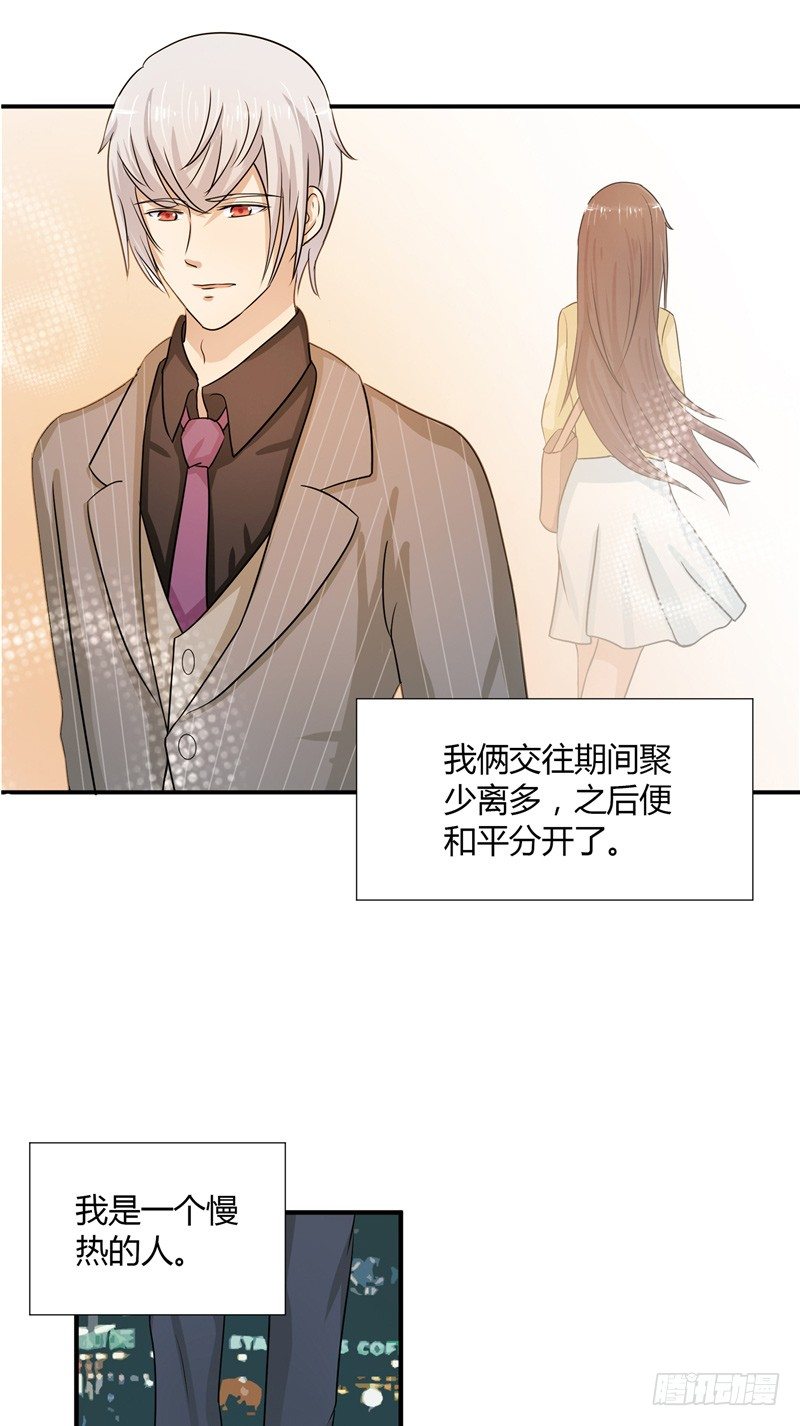第12话 占有欲8