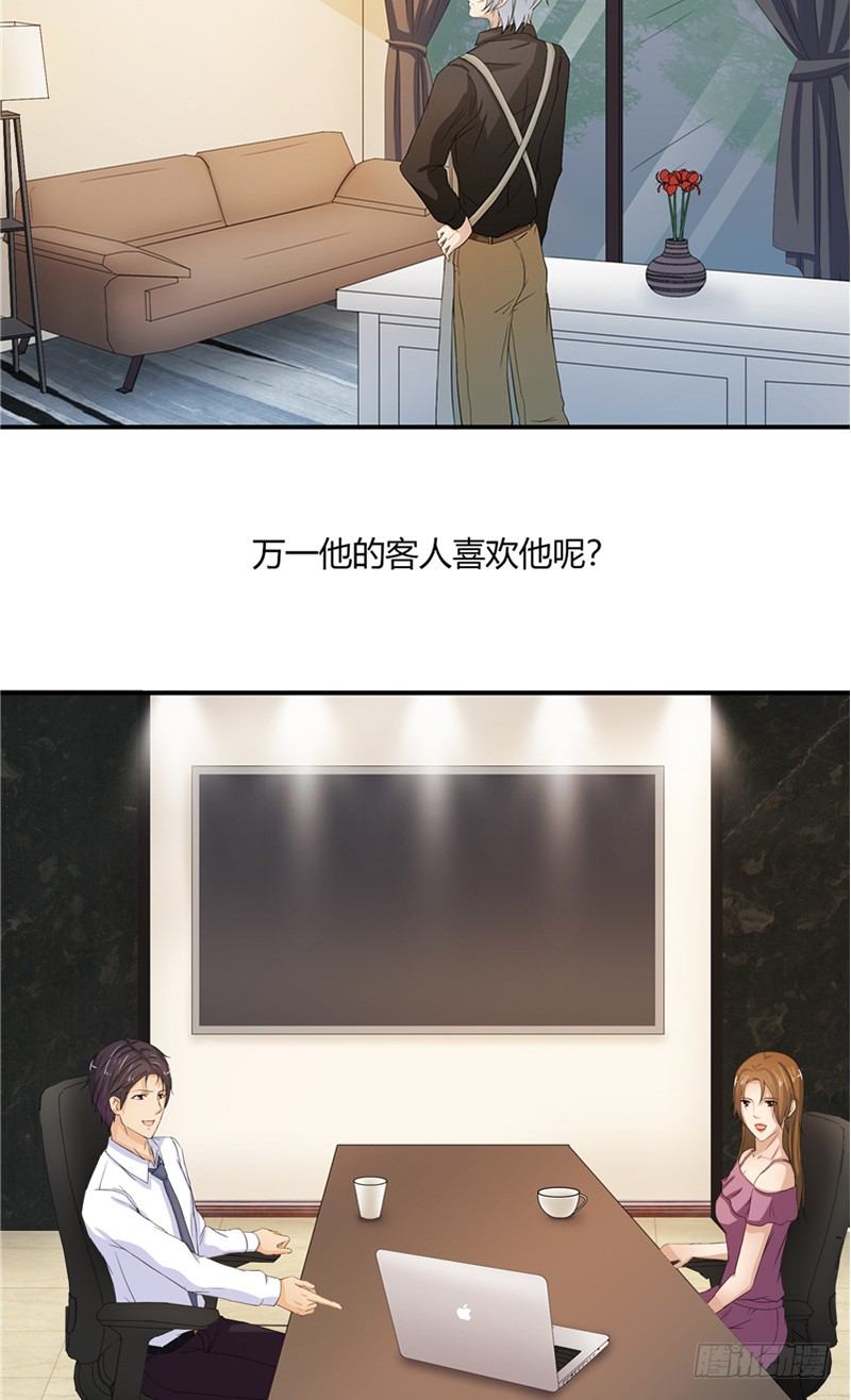 第3话 杀人犯？9