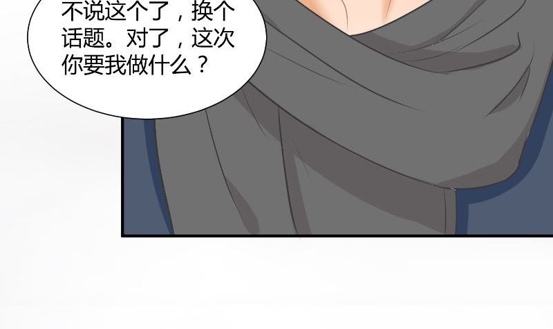 第29话 蜂鸟24
