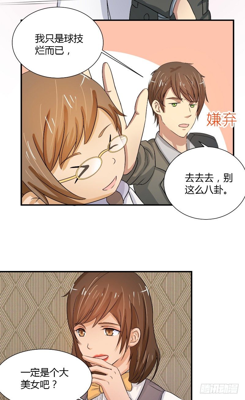 第14话 都没来救我5