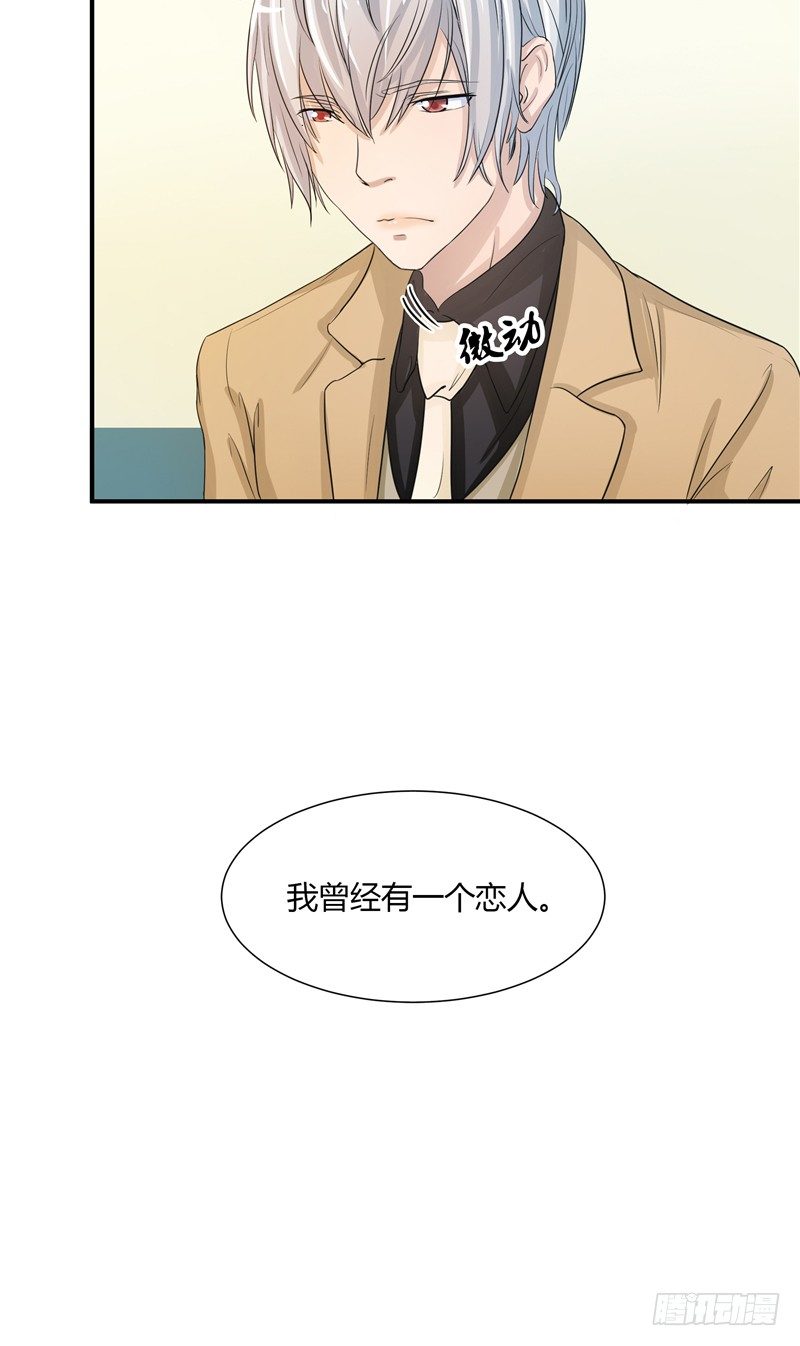 第1话 曾经的恋人18