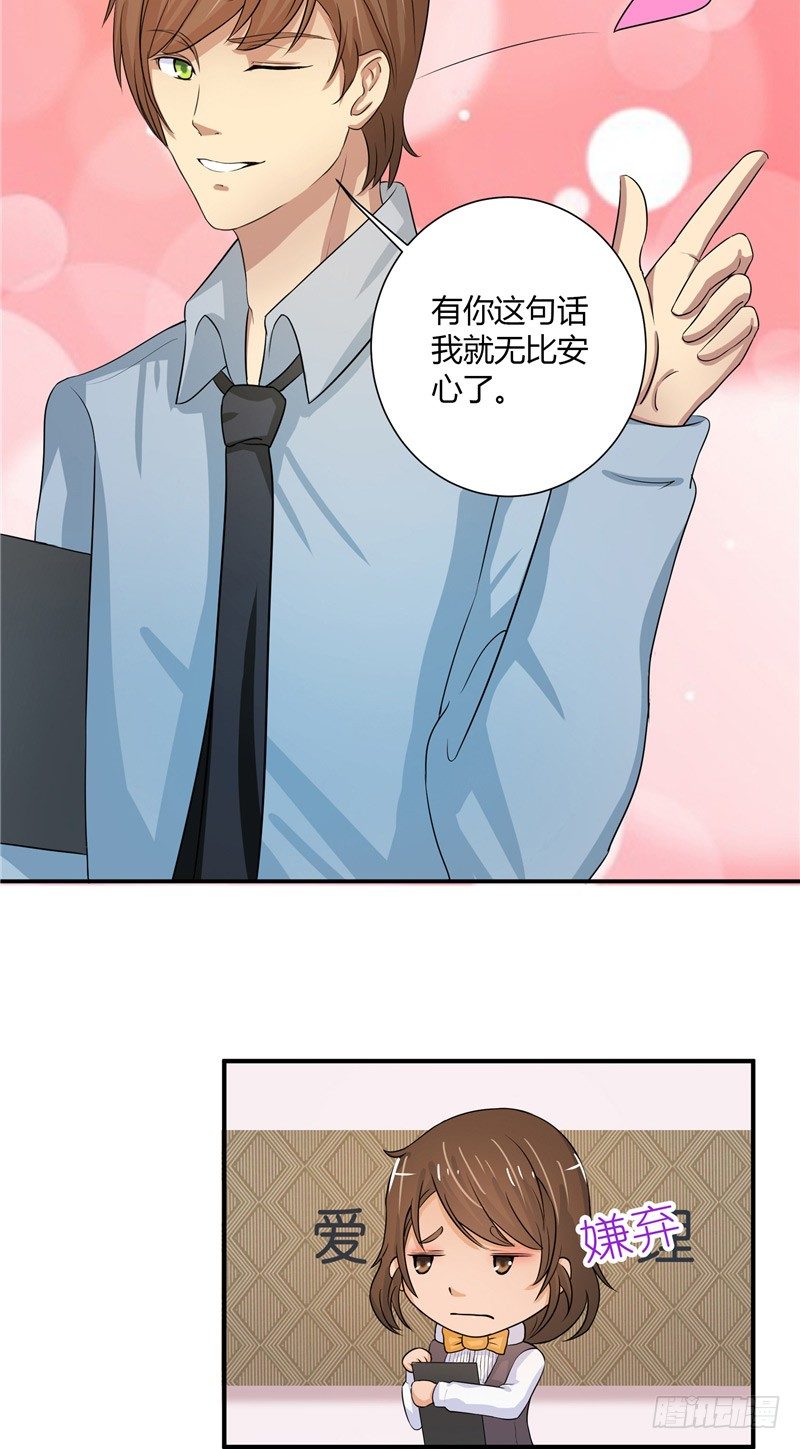 第11话 抱歉与道谢8