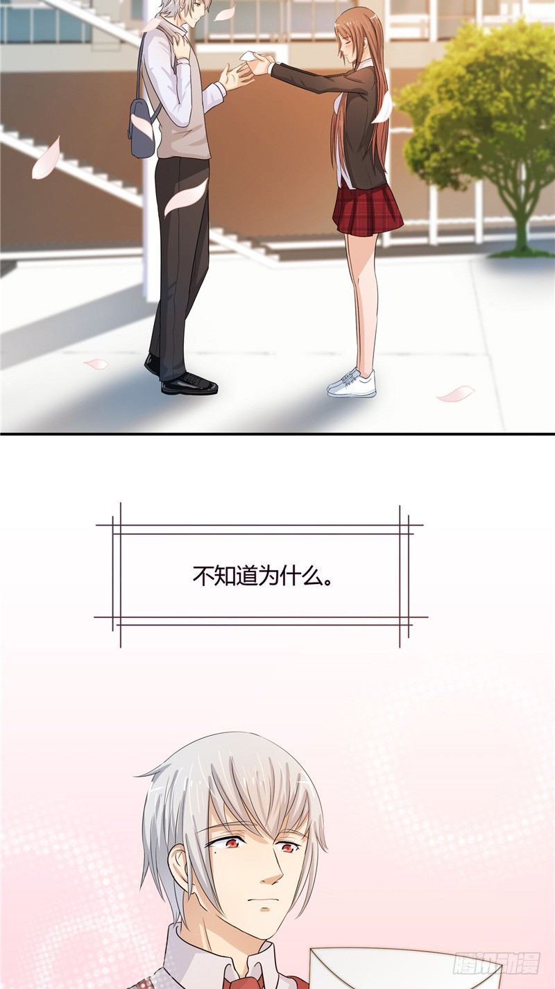 第12话 占有欲3