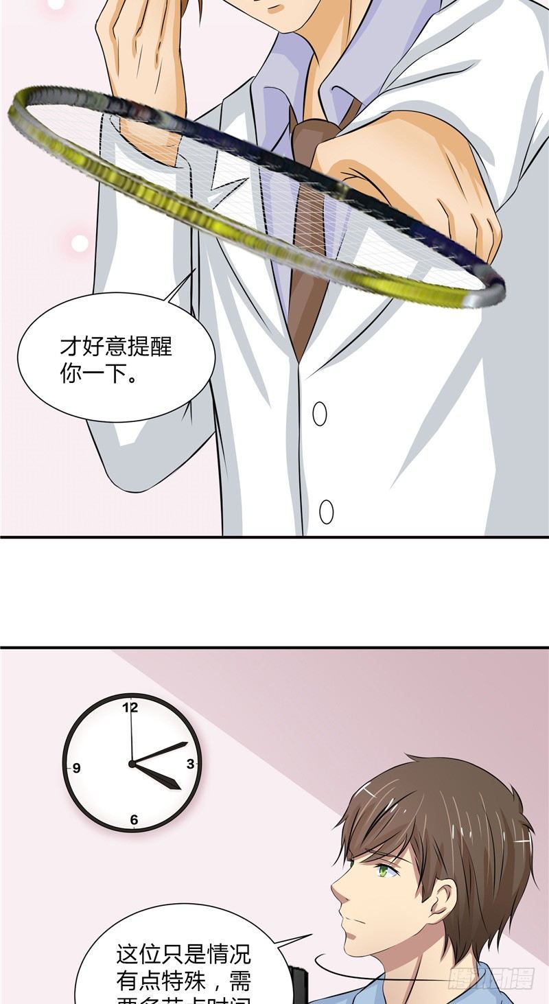第17话 手腕的痕迹6