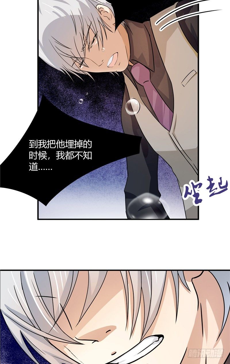 第4话 录音25