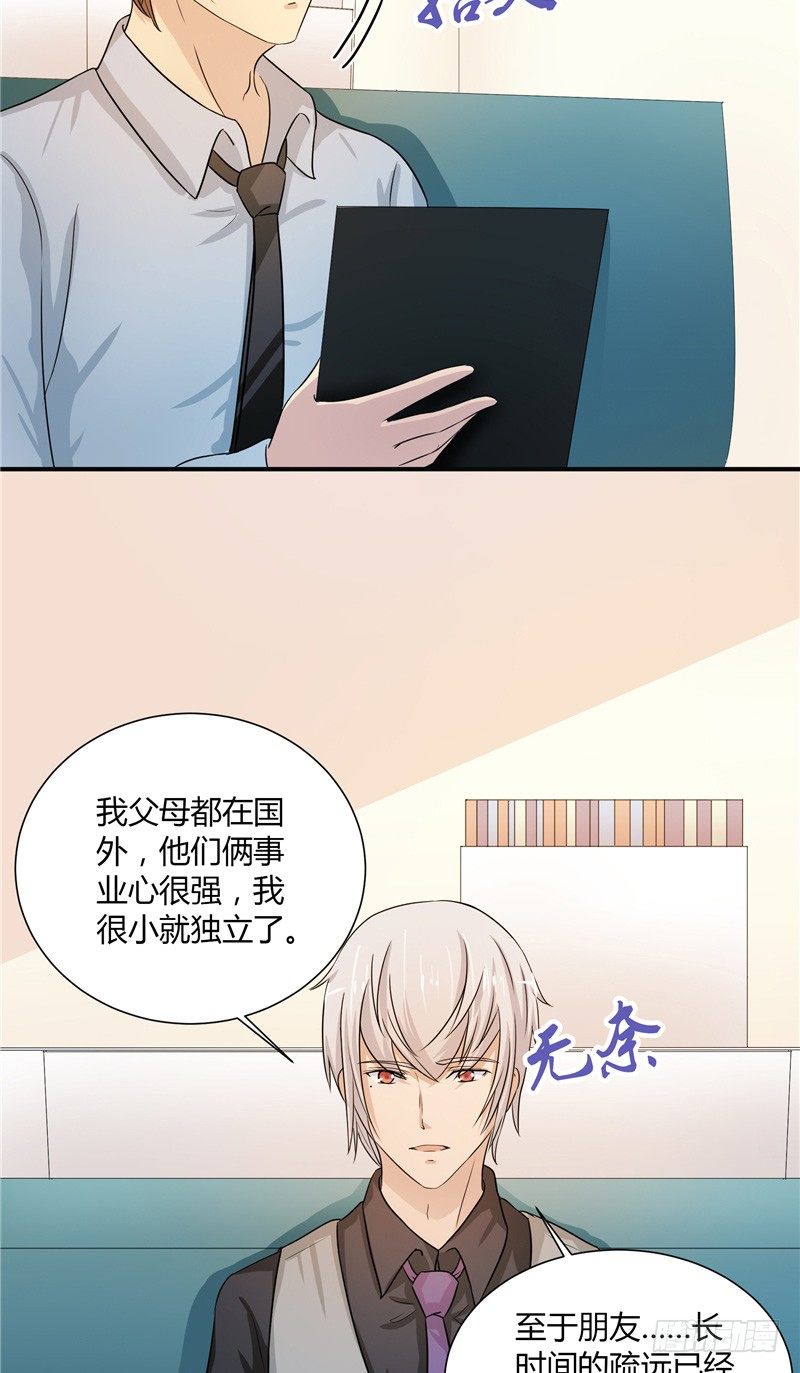 第13话 相约5
