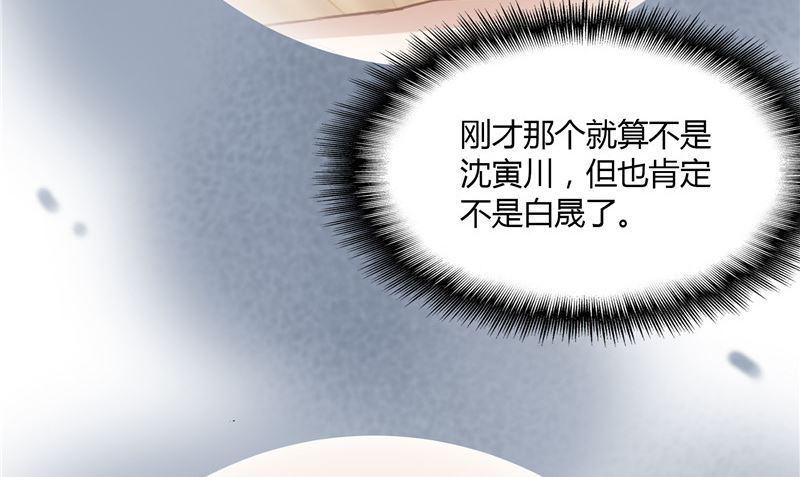 第25话 找到真正的沈寅川61